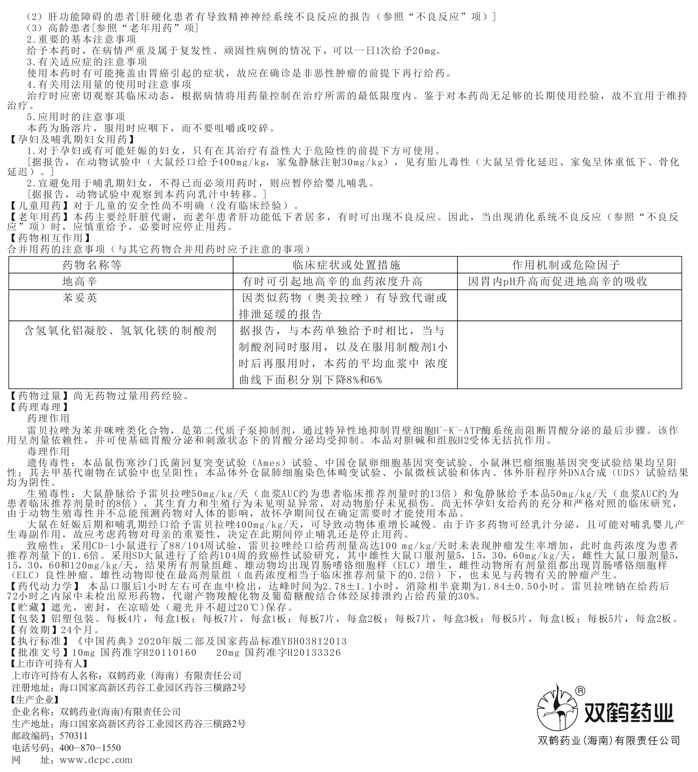 打开香港免费资料网站