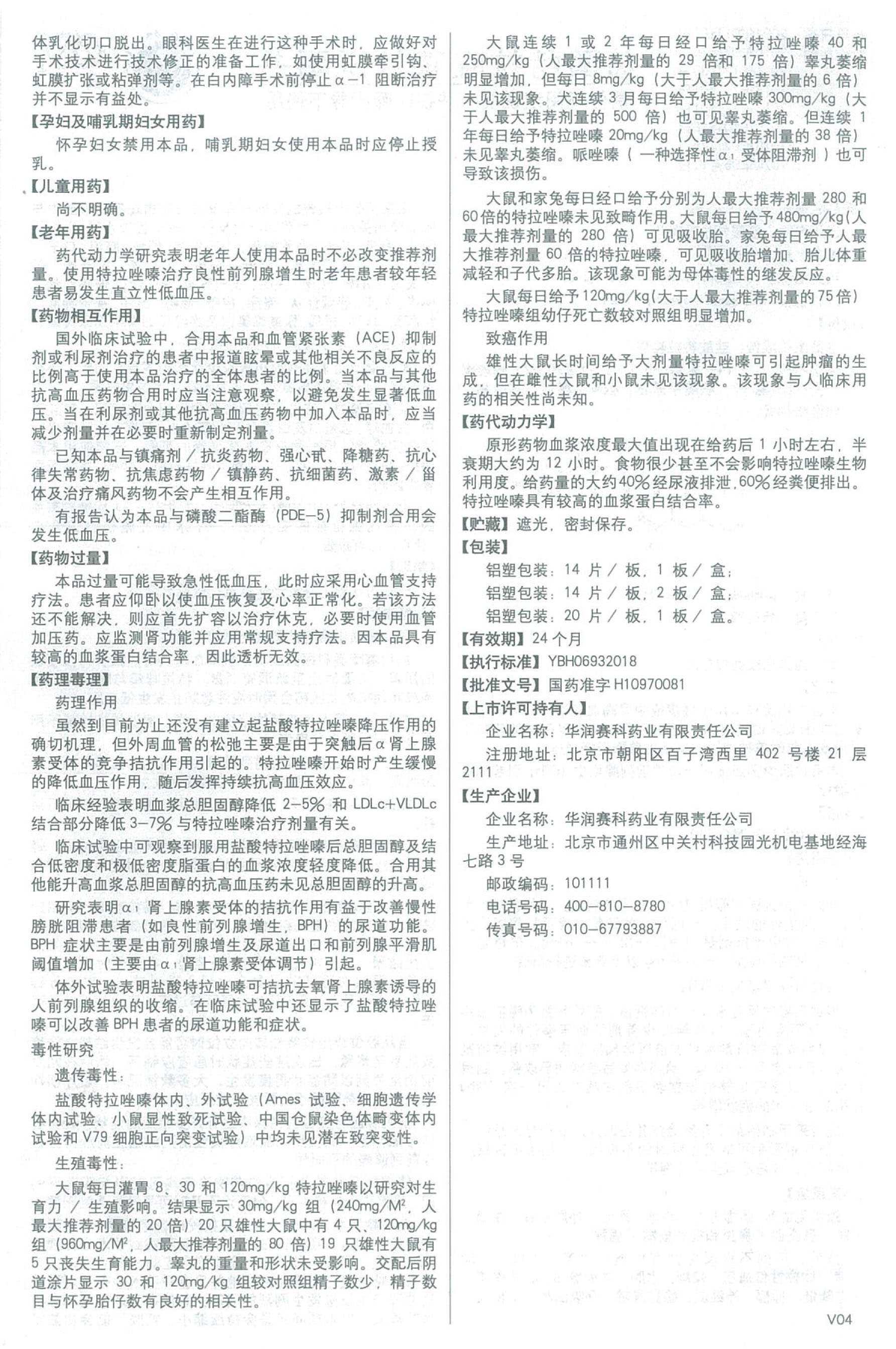 打开香港免费资料网站